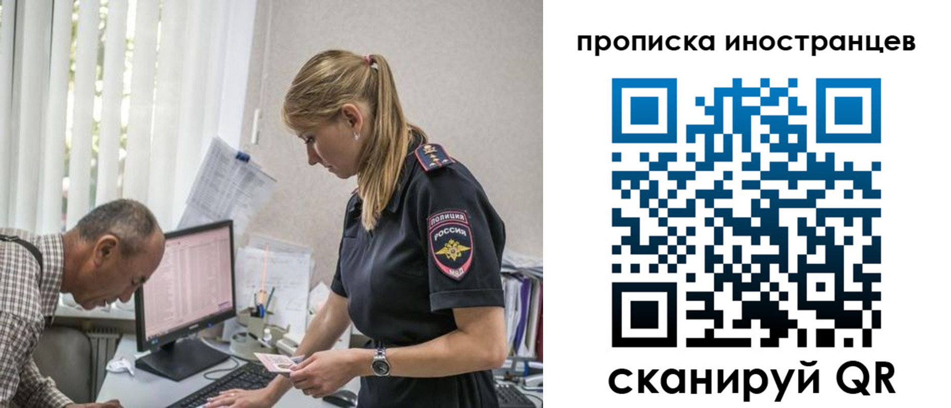 прописка 2025 в Троицке