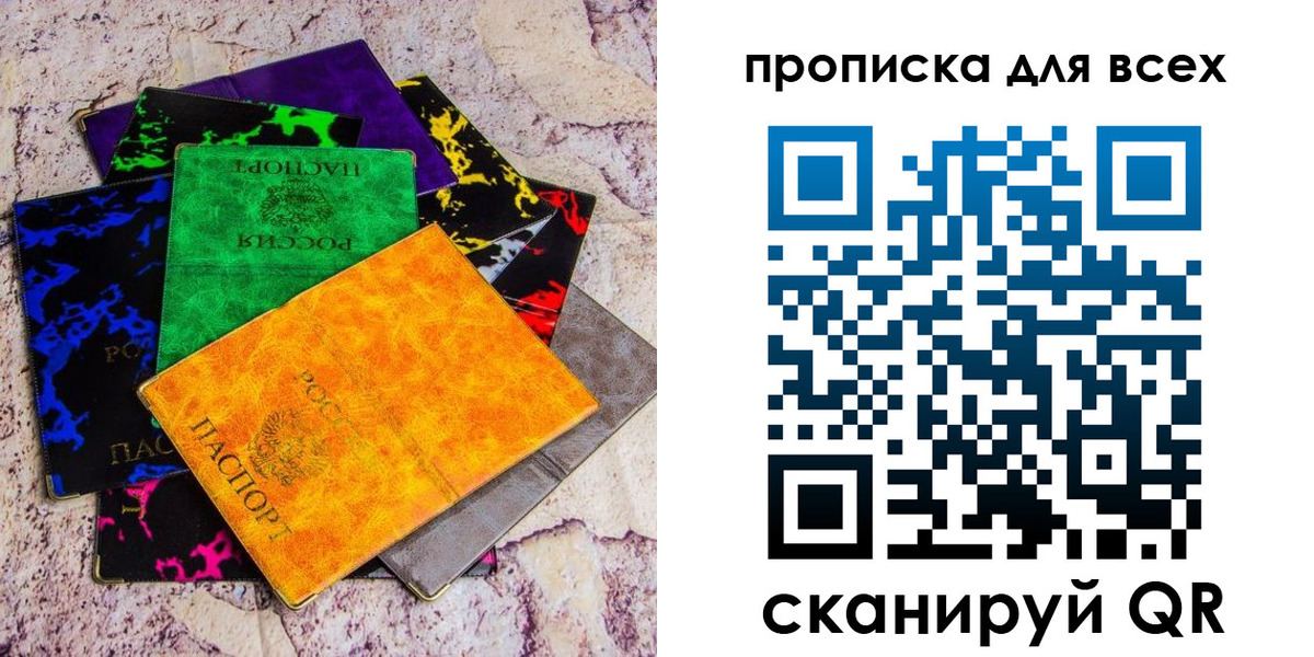 прописка в квартире в Троицке