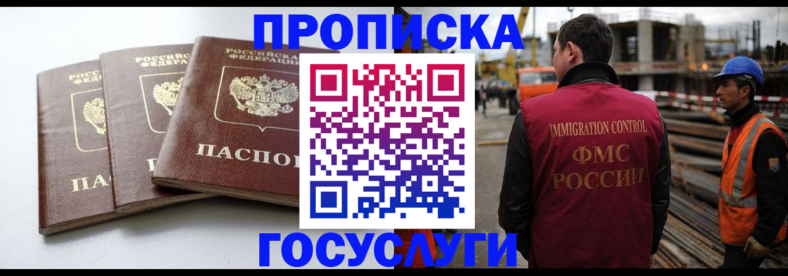 регистрация для дет. сада в Троицке