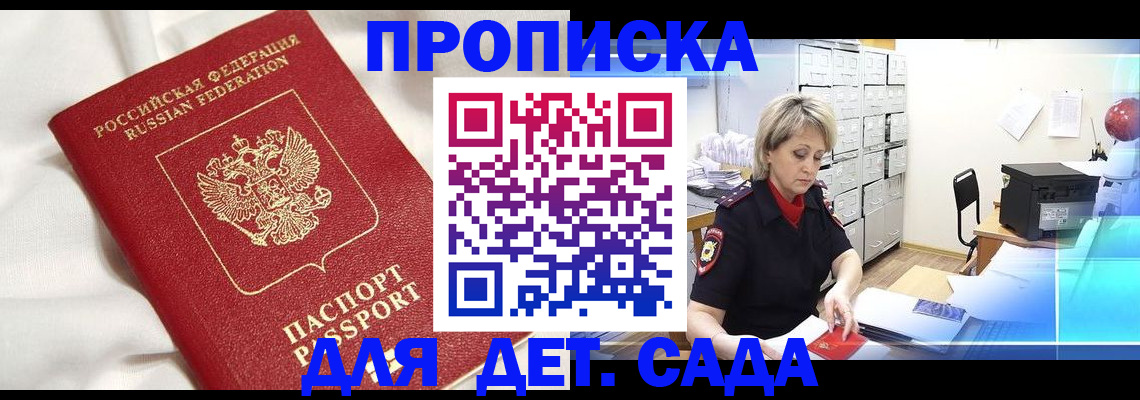 где прописаться в Троицке