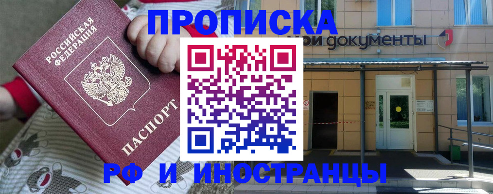 пропишу в квартире в Троицке