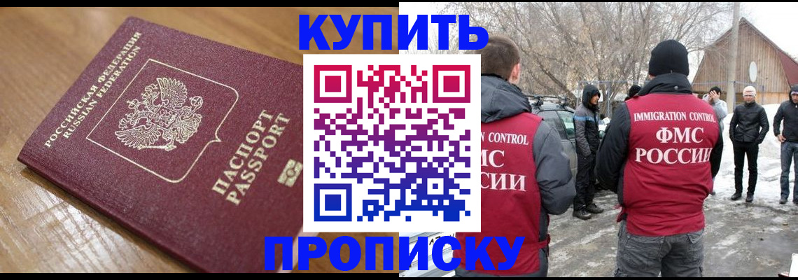 временная регистрация гарантия в Троицке