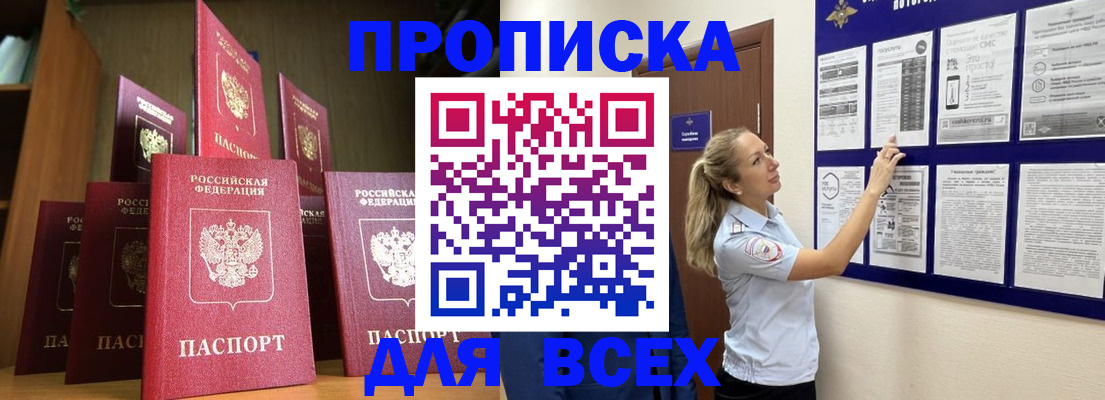 пропишу в квартире в Троицке